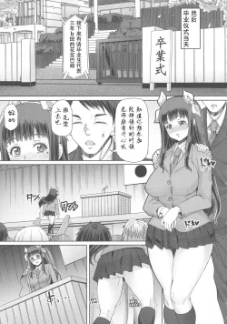 Page 15 of Futa Ona  Saishushou