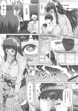 Page 5 of Futa Ona  Saishushou