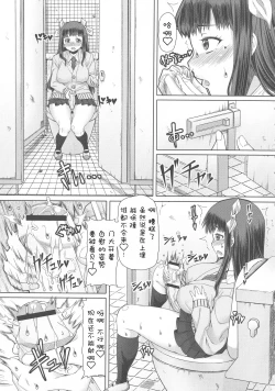 Page 9 of Futa Ona  Saishushou