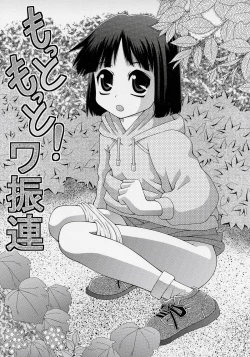 Page 1 of Mottomotto! Washinren