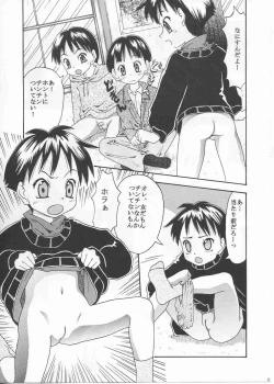 Page 11 of Tsuitenai kedo... Washinren