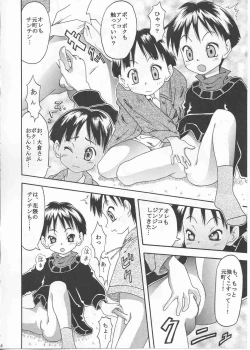 Page 18 of Tsuitenai kedo... Washinren