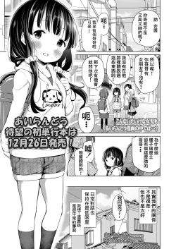 Page 2 of Kyoudai no Katachi Zenpen
