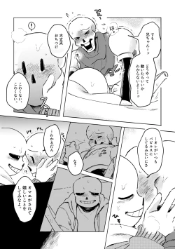 Page 12 of BONE REVERSE BONE