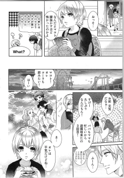 Page 119 of Asa kara Ban made Nerawaete!?～Yobiki no Ookami Kanrinin-chan Vol. 3