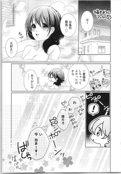 Page 132 of Asa kara Ban made Nerawaete!?～Yobiki no Ookami Kanrinin-chan Vol. 3