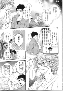 Page 26 of Asa kara Ban made Nerawaete!?～Yobiki no Ookami Kanrinin-chan Vol. 3