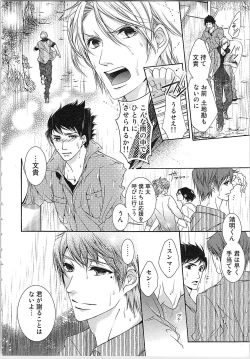 Page 33 of Asa kara Ban made Nerawaete!?～Yobiki no Ookami Kanrinin-chan Vol. 3