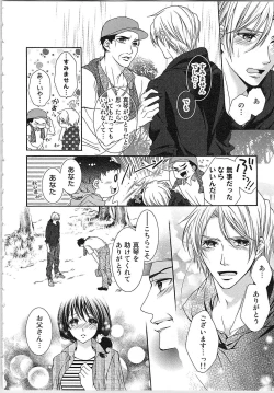 Page 37 of Asa kara Ban made Nerawaete!?～Yobiki no Ookami Kanrinin-chan Vol. 3