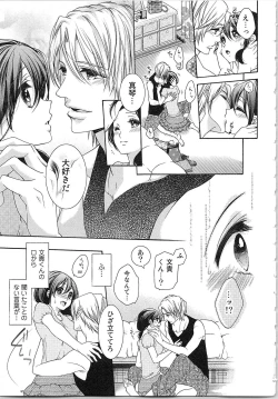 Page 40 of Asa kara Ban made Nerawaete!?～Yobiki no Ookami Kanrinin-chan Vol. 3