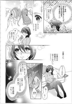 Page 57 of Asa kara Ban made Nerawaete!?～Yobiki no Ookami Kanrinin-chan Vol. 3