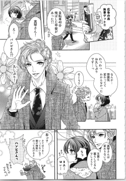 Page 60 of Asa kara Ban made Nerawaete!?～Yobiki no Ookami Kanrinin-chan Vol. 3