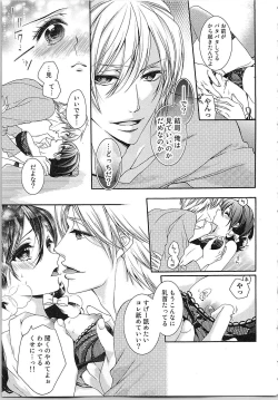 Page 66 of Asa kara Ban made Nerawaete!?～Yobiki no Ookami Kanrinin-chan Vol. 3