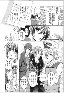 Page 73 of Asa kara Ban made Nerawaete!?～Yobiki no Ookami Kanrinin-chan Vol. 3