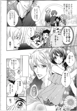 Page 9 of Asa kara Ban made Nerawaete!?～Yobiki no Ookami Kanrinin-chan Vol. 3