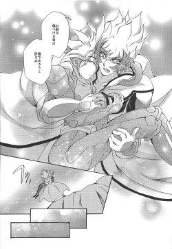 Page 31 of Negai no kanata ni hana to kaere