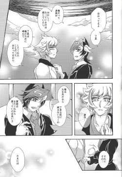 Page 34 of Negai no kanata ni hana to kaere