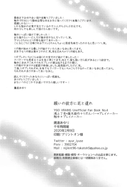 Page 37 of Negai no kanata ni hana to kaere