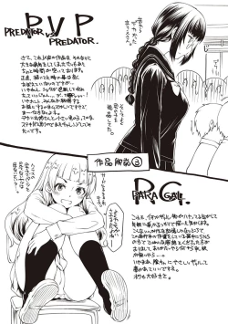 Page 131 of Kanojotachi wa Shitai Koto Ga Arurashi