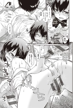 Page 141 of Kanojotachi wa Shitai Koto Ga Arurashi