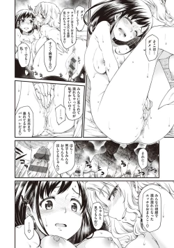 Page 14 of Kanojotachi wa Shitai Koto Ga Arurashi