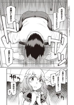 Page 153 of Kanojotachi wa Shitai Koto Ga Arurashi