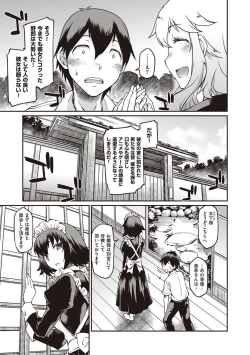 Page 155 of Kanojotachi wa Shitai Koto Ga Arurashi