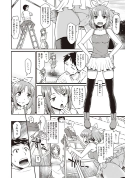 Page 182 of Kanojotachi wa Shitai Koto Ga Arurashi