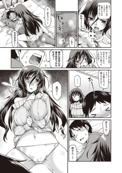 Page 221 of Kanojotachi wa Shitai Koto Ga Arurashi