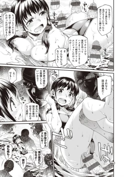 Page 35 of Kanojotachi wa Shitai Koto Ga Arurashi