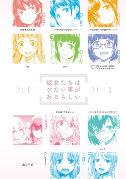 Page 4 of Kanojotachi wa Shitai Koto Ga Arurashi