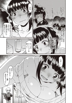 Page 85 of Kanojotachi wa Shitai Koto Ga Arurashi