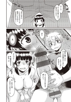 Page 92 of Kanojotachi wa Shitai Koto Ga Arurashi