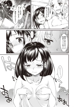 Page 9 of Kanojotachi wa Shitai Koto Ga Arurashi