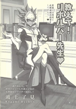 Page 14 of Santai Enyuu Configuration