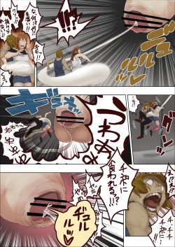 Page 2 of Melt cockvore（＋spermvore）manga