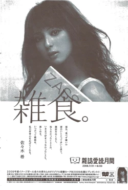 Page 101 of Young Comic 2009-08