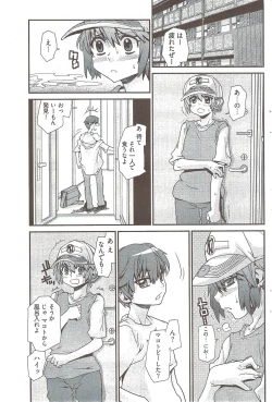 Page 106 of Young Comic 2009-08