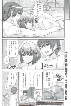 Page 119 of Young Comic 2009-08