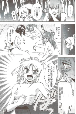 Page 133 of Young Comic 2009-08