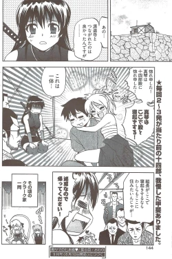 Page 140 of Young Comic 2009-08