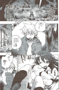 Page 141 of Young Comic 2009-08