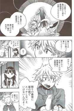 Page 145 of Young Comic 2009-08