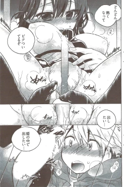 Page 149 of Young Comic 2009-08