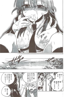 Page 151 of Young Comic 2009-08