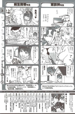 Page 163 of Young Comic 2009-08