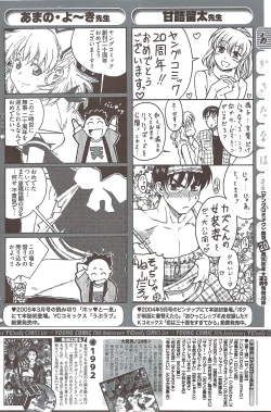 Page 164 of Young Comic 2009-08