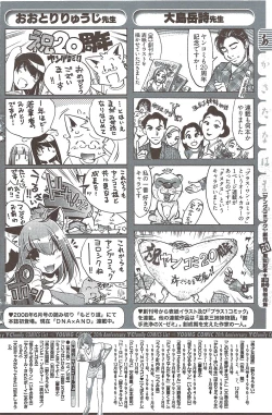 Page 168 of Young Comic 2009-08