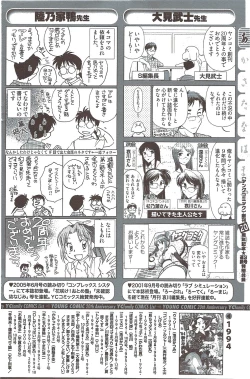 Page 170 of Young Comic 2009-08