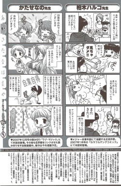 Page 173 of Young Comic 2009-08